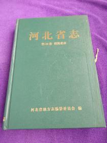 河北省志.第36卷.建筑业志.