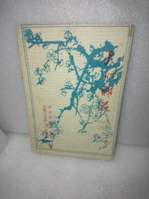 天府联苑1989.3