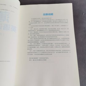 薄冰英语语法大全