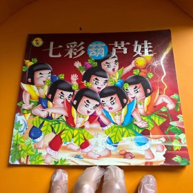学成语 带塑封