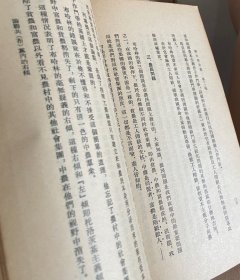 斯大林全集 第十二卷 一版一印