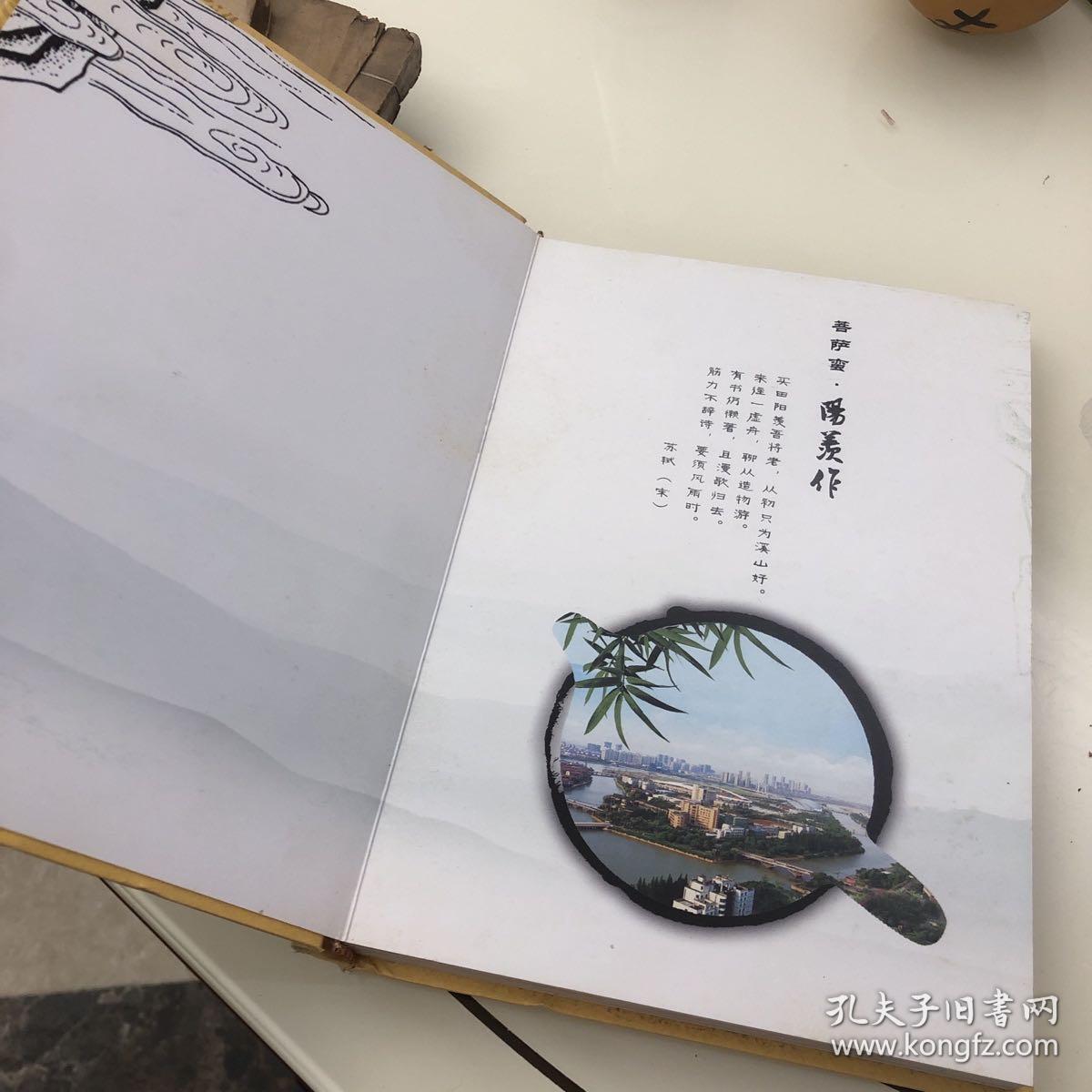 陶都风华 水城神韵