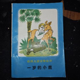 一岁的小鹿