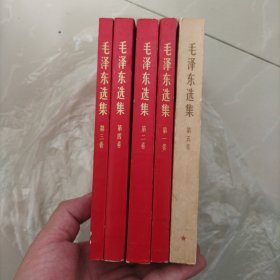 私藏原配本（全部上海印）：毛泽东选集，1至5卷，第1至4卷横排简体字均1971年2月上海同次印刷，第五卷横排简体字1977年上海第一次印刷，请看图片和描述，然后再购！，