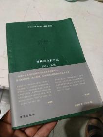 贾想I：贾樟柯电影手记1996—2008（签赠本）