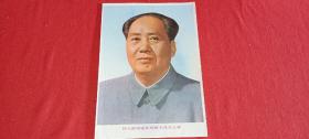 伟大的领袖和导师毛泽东主席像 （260 *180） 纸质