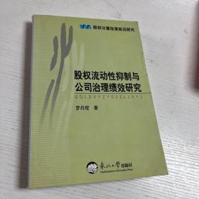 全流通中的并购问题研究