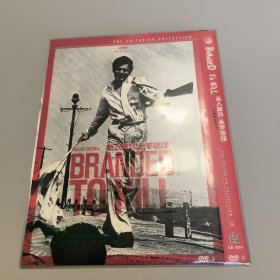 DVD 杀人游戏/杀手烙印 单碟装
