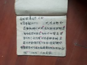 手抄本