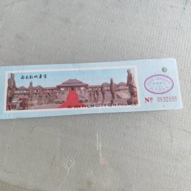 西安影城秦宫门票