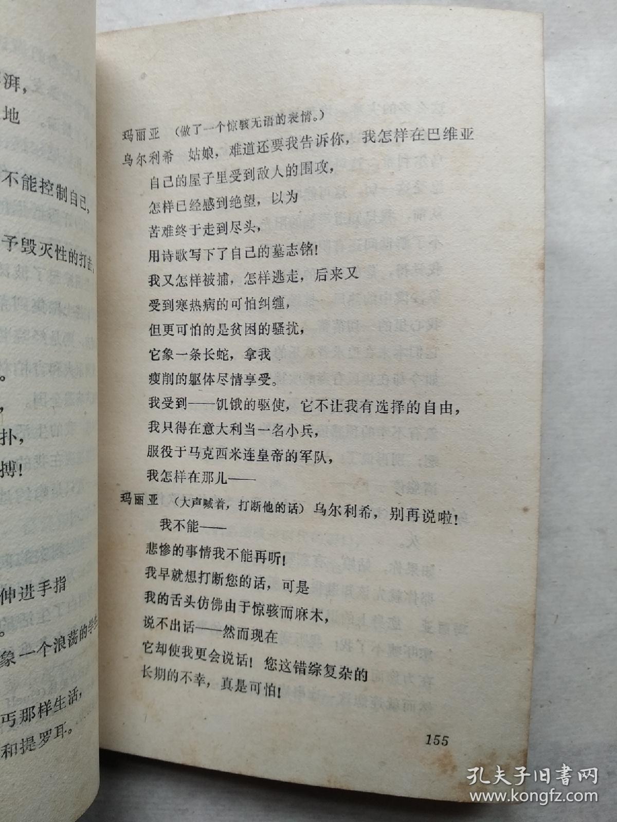 弗兰茨 冯 济金根