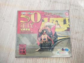 50年代经典歌曲2VCD