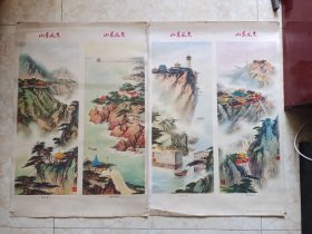 1980年一版一印《山东风光》对开年画宣传画2张一套。