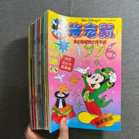 米老鼠1996年（第1期3本＋第2期3本＋第3期3本＋第4期2本＋第5期3本＋第6期3本＋第7期3本＋第8期3本＋第9期3本＋第10期2本＋第11期2本＋第12期2本）32本合售