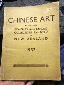 Chinese art 1937年新西兰中国艺术展