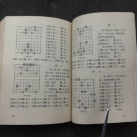 象棋残局大全 ；上下、全2册、9787805484006