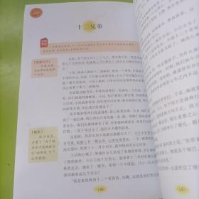 格林童话 美绘插图版 教育部“语文课程标准”推荐阅读 名词美句 名师点评 中小学生必读书系