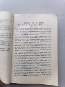 三百六十五天实用奇门遁甲