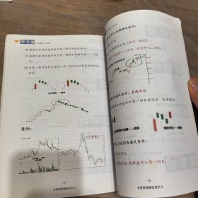 2023升级版闪亮之星趋势交易法学习方法趋势精灵