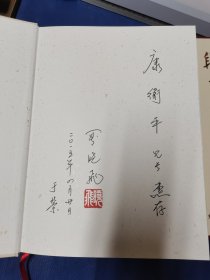 段云书法集锦 ：大16开 : 纪念段云诞辰一百周年 ：段晓飞，男，汉族，1953年出生，段云之子，为山西省晋绥文化教育发展基金会副理事长兼秘书长。 段晓飞 签名 盖章（精装）