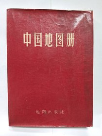 中国地图册 (平装本)普通图书/国学古籍/社会文化12014697