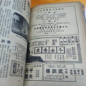 大众电影 合订本(1950年第3.9期；1951年第19. 25. 29 .30期)内附多张当时期的电影优待券，书本第3期封面和第30期封底有破损 ，其余期刊品佳，拍摄如图 ，看图购买 避免争议，品自鉴