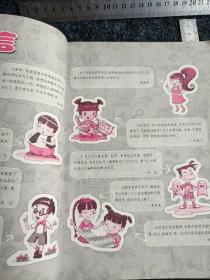 马小跳玩数学（三年级）