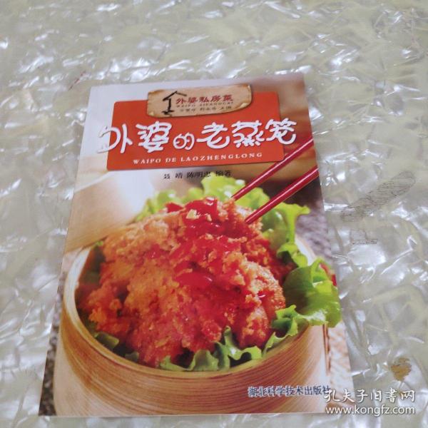 外婆私房菜：外婆的风味粥