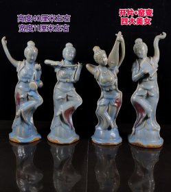 开片窑变，四大美女，开片自然，成色一流，保存完好，收藏佳品