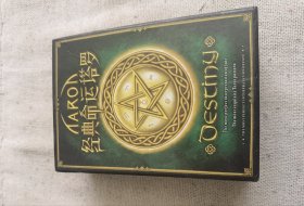 带使用说明书的塔罗牌