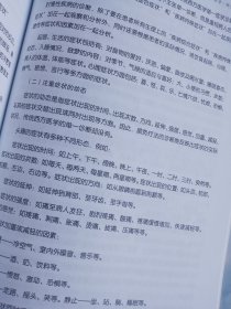 全国量子医学.顺势疗法医学研讨会论文汇编（2009.北京）