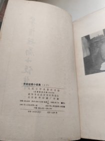 茅盾短篇小说集（上）