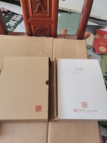 1493(中信书选)