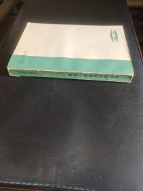 世界古代史问答一百题