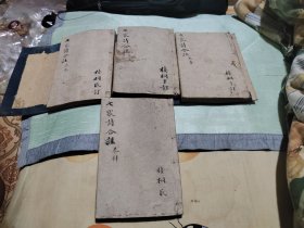 七家诗合注
