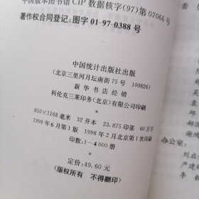 现代外国统计学优秀著作译丛：方差估计引论、离散多元分析理论与实践、非线性回归分析及其应用、寿命数据中的统计模型与方法、应用线性回归、调查中的非抽样误差、随机过程、生存数据分析的统计方法、抽样调查、实验设计与分析、探索性数据分析、金融与经济周期预测、时间序列分析预测与控制、统计决策论及贝叶斯分析【14本合售】