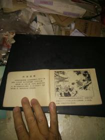 连环画 智审潘仁美