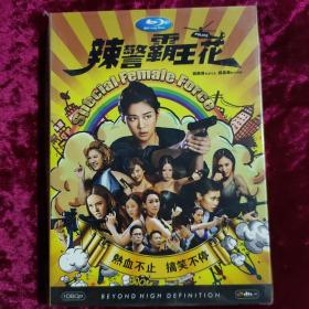 DVD 辣警霸王花 DVD-9 原封在