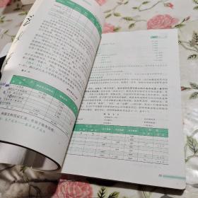 财政部规划教材·全国中等职业学校财经类教材：企业财务会计（第7版）