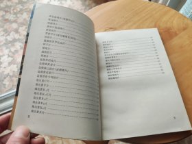 1980产品目录 北京制药厂 一九八〇年