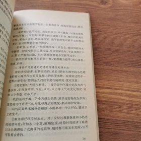 当代青年文化丛书 钓鱼