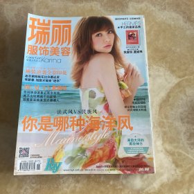 瑞丽服饰美容2013年6月4号总第461期