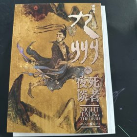 第一律法（卷一）：无鞘之剑（典藏版）