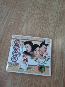 国语老歌 女人篇（2片装光盘）