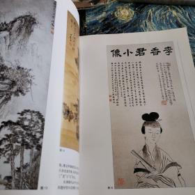 中国画名家作品真伪 溥儒