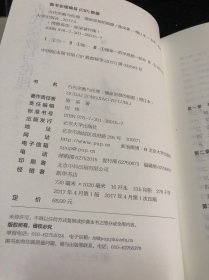 古代宗教与伦理：儒家思想的根源(增订本)