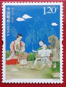 袁袁收藏中国邮票 2010-8 清明节 插柳 3-3 全新