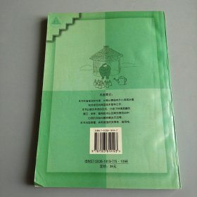 中小型苗圃林果苗木繁育实用技术手册