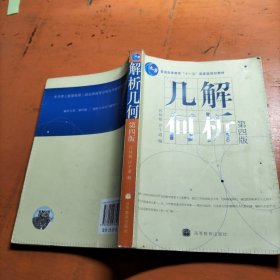 解析几何