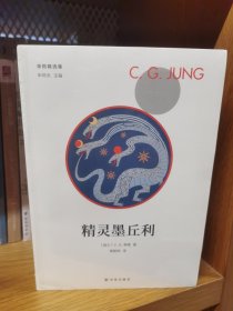 精灵墨丘利